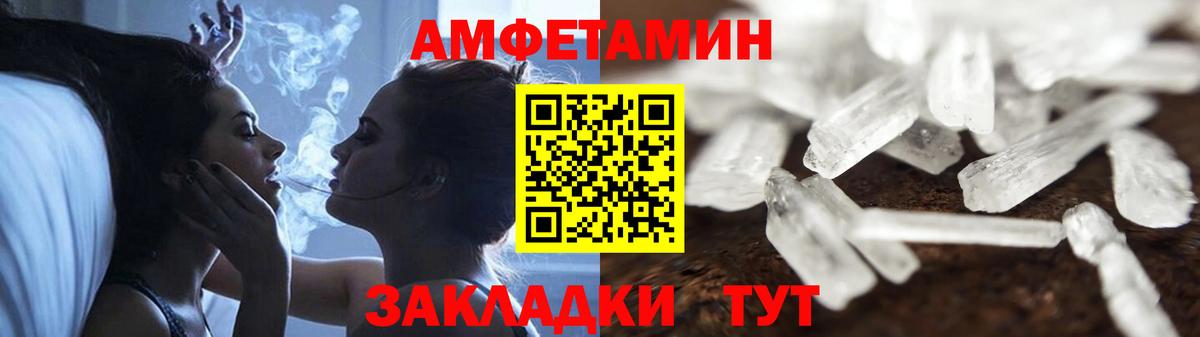 АМФЕТАМИН VHQ Березники