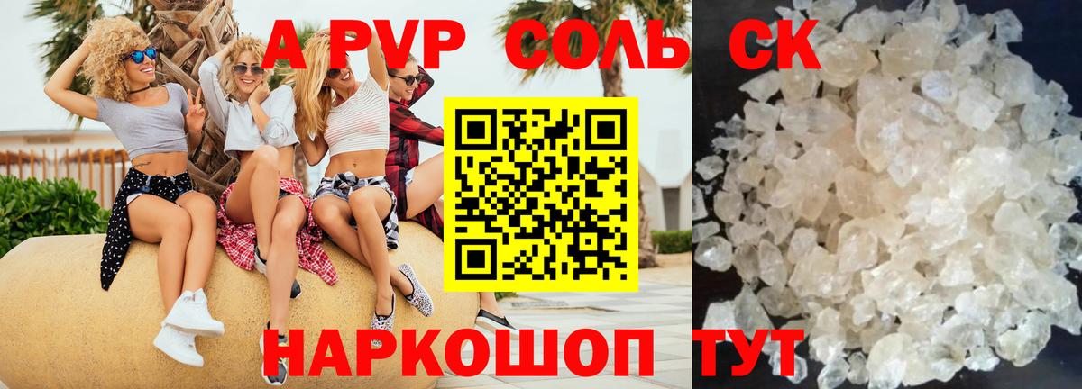 Alpha-PVP VHQ  что такое   Березники  A-PVP кристаллы  Вход с VPN  A PVP Crystall 
