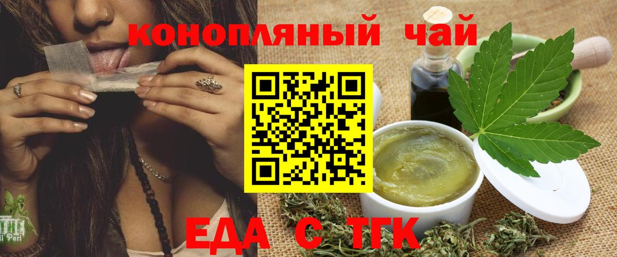 Березники  Печенье с ТГК конопля  Вход с VPN 