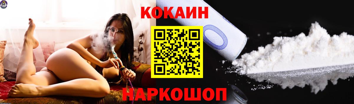 COCAIN Fish Scale  Вход с VPN  Cocaine Перу  что такое   Березники 