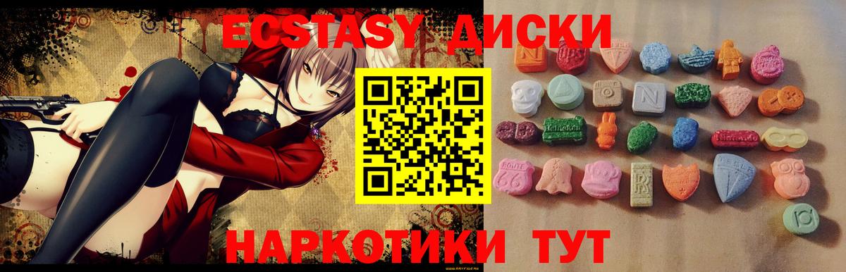 Березники  ЭКСТАЗИ Philipp Plein  Ecstasy  ЭКСТАЗИ 280 MDMA  Вход с VPN 
