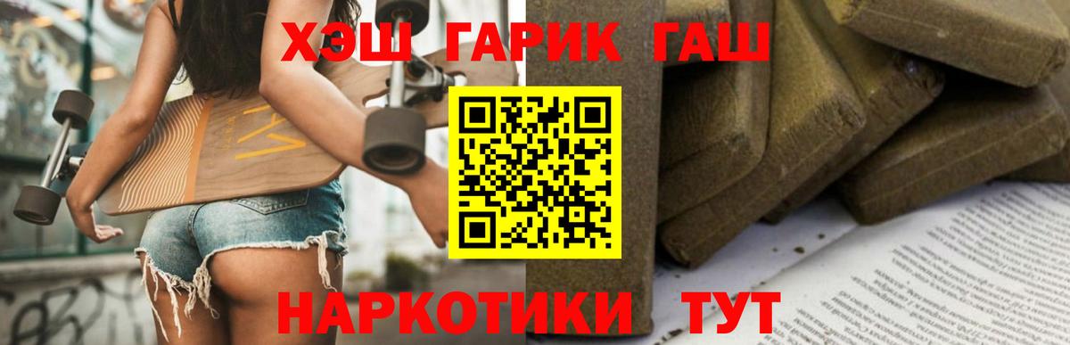 Березники  ГАШ гашик  Гашиш  Вход с VPN  Гашиш Cannabis 