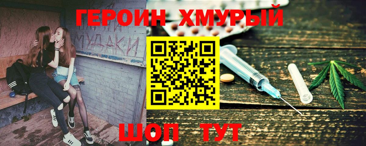 Березники  Героин  Вход с VPN  Героин герыч 