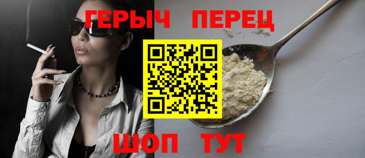 Героин Heroin Березники