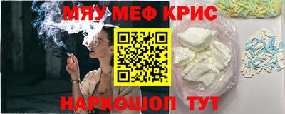 мефедрон Аргун