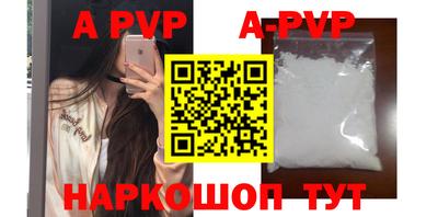 кристаллы Апрелевка