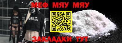 мефедрон Аргун