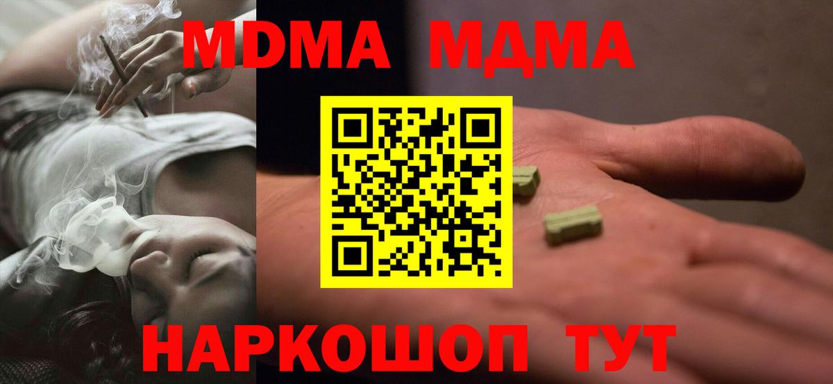 MDMA crystal  Вход с VPN  МДМА  Березники 