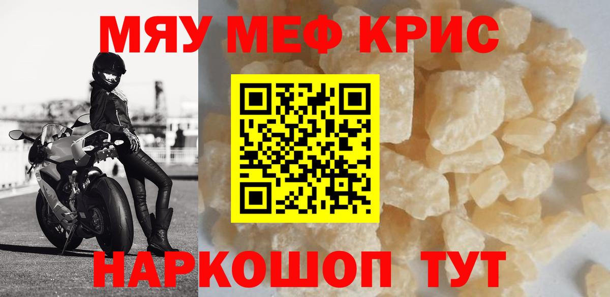 Меф  Вход с VPN  МЕФ  Березники  как найти закладки  МЕФ мяу мяу  Мефедрон мука 