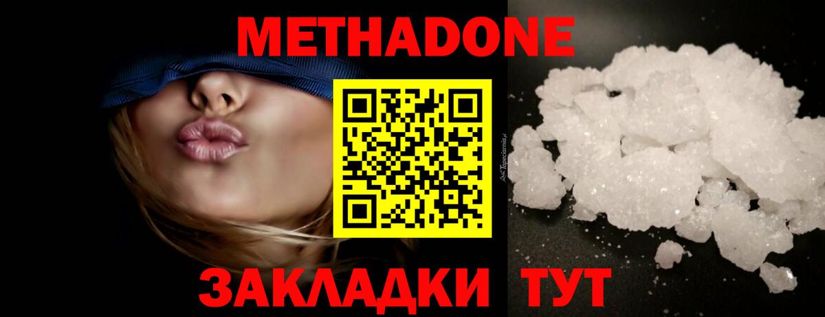 Метадон белоснежный  Вход с VPN  hydra ONION  Метадон VHQ  Березники 