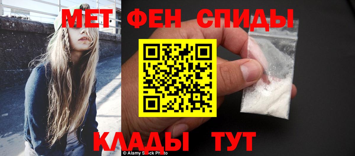 Метамфетамин пудра Березники