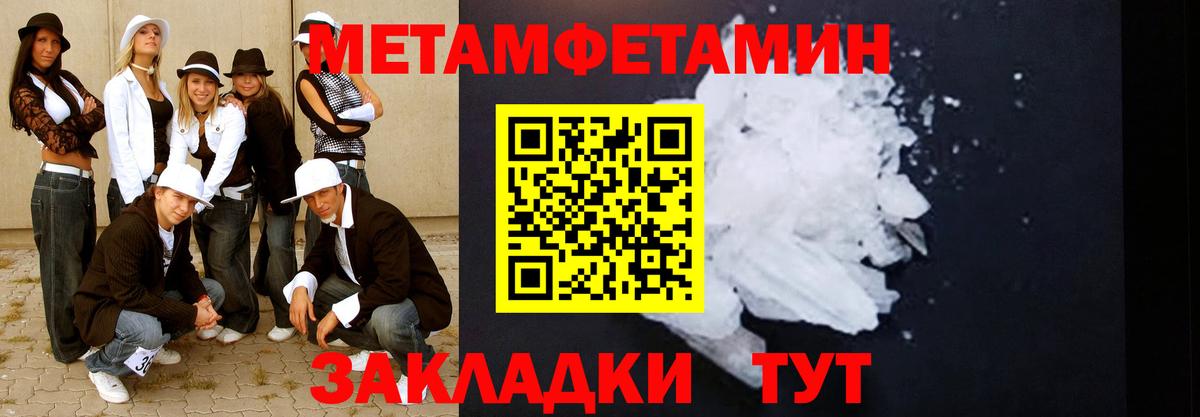 Березники  Первитин пудра  Вход с VPN 