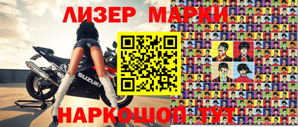 Марки NBOMe  Марки N-bome 1,8мг  Вход с VPN  Березники 